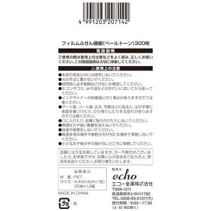 フィルムふせん 極細 ペールトーン 4.4×0...の詳細画像3