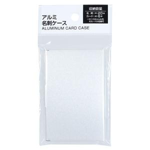 アルミ名刺ケース (100円ショップ 100円均一 100均一 100均)