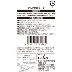 アルミ名刺ケース (100円ショップ 100円...の詳細画像2