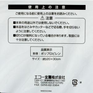 鉢底ネット 20×30cm 2枚入 [種類指定...の詳細画像4