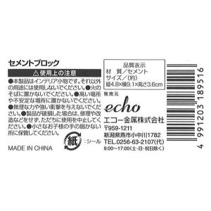 セメントブロック 4.8×9.1×高さ3.6c...の詳細画像3