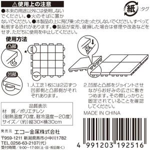 人工芝 30×30cm (100円ショップ 1...の詳細画像3