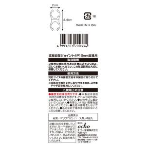 支柱自在ジョイント 16mm支柱用 2×4.4...の詳細画像4