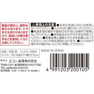 木柄小鎌 並の詳細画像3