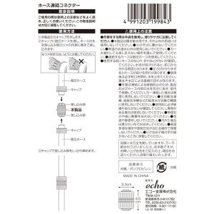 ホース連結コネクター (100円ショップ 10...の詳細画像3