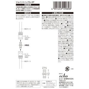 ジョイントニップル 2個入 (100円ショップ...の詳細画像3