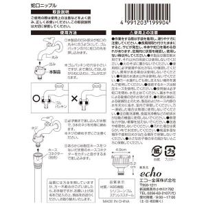 蛇口ニップル (100円ショップ 100円均一...の詳細画像3