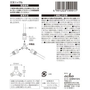 三又ニップル (100円ショップ 100円均一...の詳細画像3