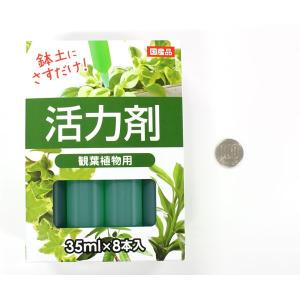 活力剤 8P (観葉植物用) (100円ショッ...の詳細画像1