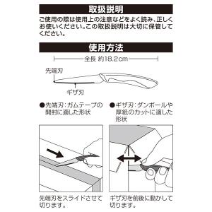 ダンボールカッター 保護カバー付 (100円シ...の詳細画像3