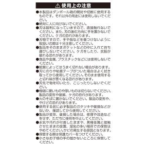 ダンボールカッター 保護カバー付 (100円シ...の詳細画像4