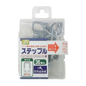 ステップル　ＶＶＦ１．６ｍｍ×２心／ＶＶＦ２．０ｍｍ×２心用　３６個入