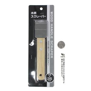 スクレーパー 木柄 刃幅3.5cm (100円...の詳細画像1