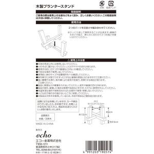 木製プランタースタンドの詳細画像4