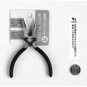 鍛造ラジオペンチ 12.5cmの詳細画像1