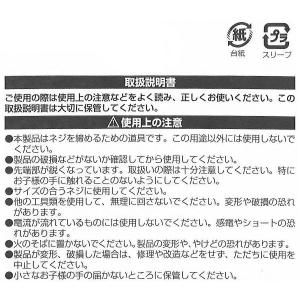 差替ショートドライバー 8.5cm (100円...の詳細画像4