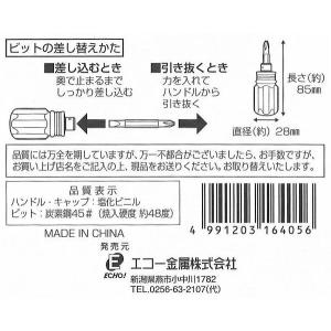 差替ショートドライバー 8.5cm (100円...の詳細画像5