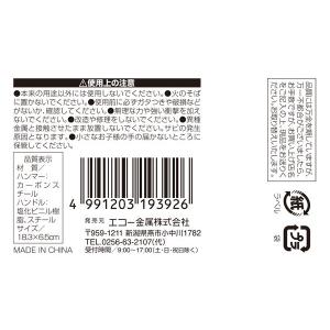 スチールミニハンマー 釘抜付 18.3cmの詳細画像4
