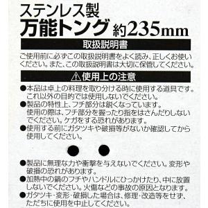 トング ステンレス製 ストッパー付 全長23....の詳細画像4