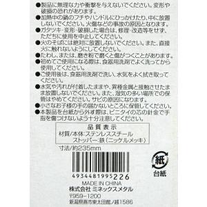 トング ステンレス製 ストッパー付 全長23....の詳細画像5