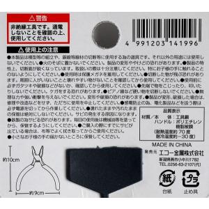 鍛造ペンチ 10cmの詳細画像2