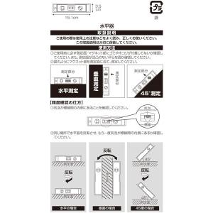 水平器 (100円ショップ 100円均一 10...の詳細画像3