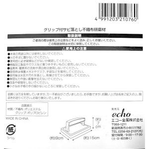 グリップ付サビ落とし不織布研磨材 (100円シ...の詳細画像3