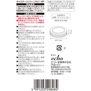 キャスターシリコーンカバー ダブルキャスター用...の詳細画像3