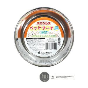 ペットフード皿 ステンレス製 深型 直径11....の詳細画像1