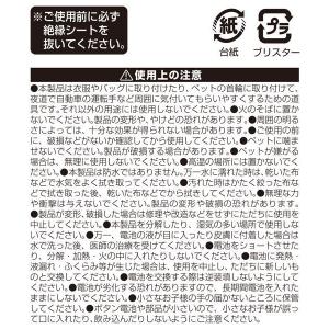 お散歩ライト テスト用ボタン電池付 5.3×3...の詳細画像4