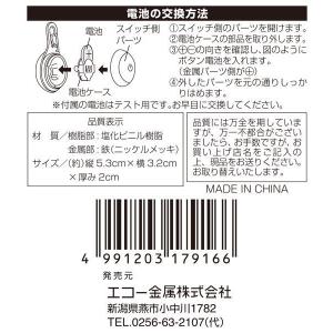 お散歩ライト テスト用ボタン電池付 5.3×3...の詳細画像5
