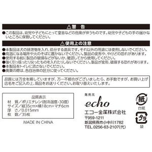 ペット用消臭袋 35×18×マチ6cm 35枚...の詳細画像4