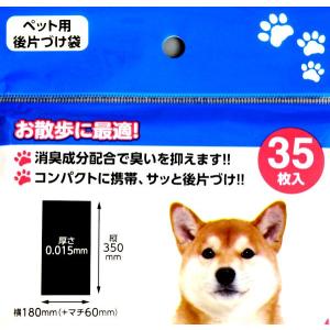 ペット用消臭袋 35×18×マチ6cm 35枚...の詳細画像4