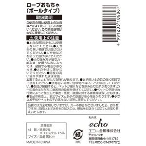 ロープおもちゃ 小型犬用 ボールタイプ ブルー...の詳細画像5