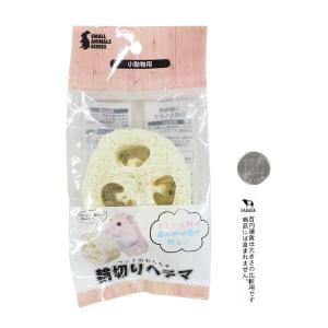 小動物用輪切りヘチマ (100円ショップ 10...の詳細画像1