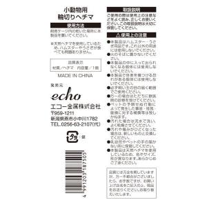 小動物用輪切りヘチマ (100円ショップ 10...の詳細画像3
