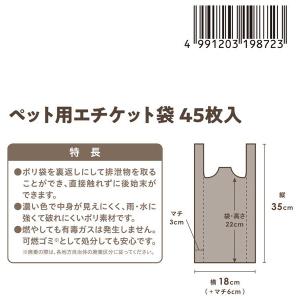 ペット用エチケット袋 35×18×マチ6cm ...の詳細画像3