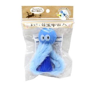 ねこのおもちゃ 目玉宇宙人 ［色指定不可］ (100円ショップ 100円均一 100均一 100均)