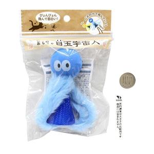 ねこのおもちゃ 目玉宇宙人 [色指定不可] (...の詳細画像3