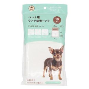 ペット用ウンチ処理パック 32.5×24cm 10枚入 (100円ショップ 100円均一 100均一 100均)