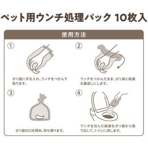 ペット用ウンチ処理パック 32.5×24cm ...の詳細画像3