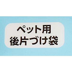 ペット用消臭袋 ミニ 30×16cm 40枚入...の詳細画像5