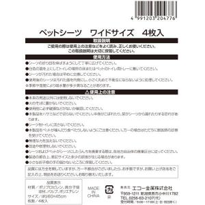 ペットシーツ ワイドサイズ 60×45cm 4...の詳細画像4