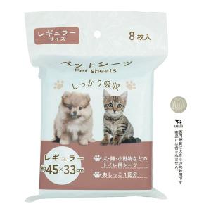 ペットシーツ レギュラーサイズ 45×33cm...の詳細画像1