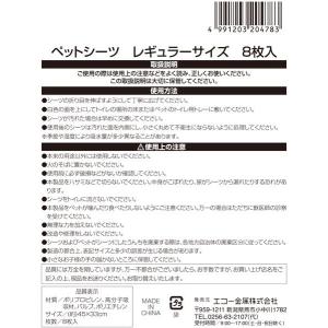 ペットシーツ レギュラーサイズ 45×33cm...の詳細画像4