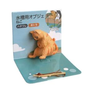 水槽用のオブジェ ねこ ［種類指定不可］ (100円ショップ 100円均一 100均一 100均)