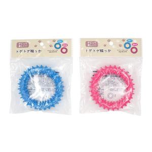 トゲトゲ輪っか [色指定不可] (100円ショ...の詳細画像1