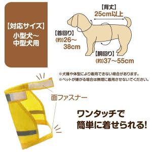 犬用反射服 (100円ショップ 100円均一 ...の詳細画像3