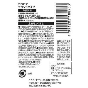 カラビナ ラウンドタイプ 直径5cm [色指定...の詳細画像3