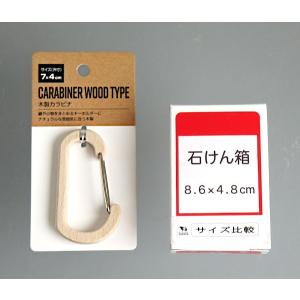 木製カラビナ 7×4cm (100円ショップ ...の詳細画像1